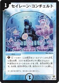DM10 マスターセット ヂュエルマスターズ DMSP-02 デュエル・マスターズTCG 超獣王来烈伝 | デュエル